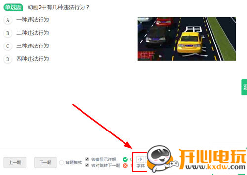 驾校一点通官方版常见问题12