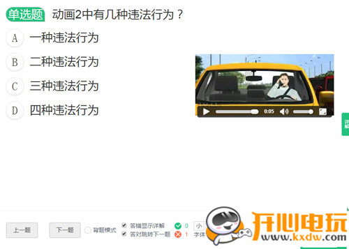 驾校一点通官方版常见问题13