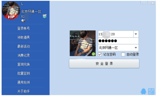cf一键领取活动助手电脑版