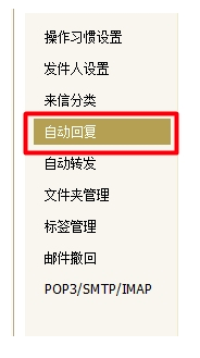 网易邮箱大师PC版下载