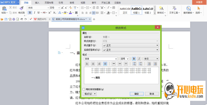 WPS Office个人版