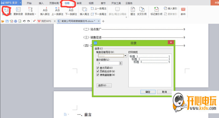 WPS Office个人版