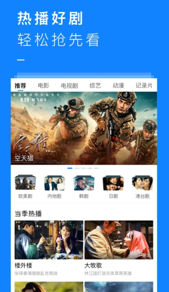 【影视大全下载免费高清版】影视大全下载2021免费版下载 高清版