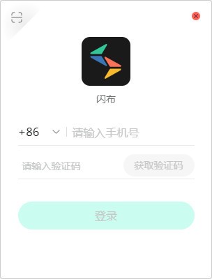【闪布最新版】闪布官方版下载 v3.0.95 电脑版