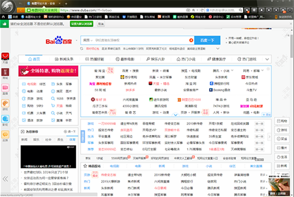 猎豹浏览器破解版2021