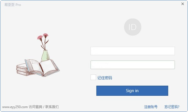【易歪歪聊天助手Pro】易歪歪聊天助手下载 v2021 免费专业版