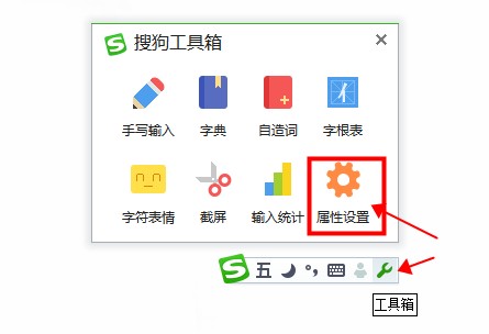 搜狗五笔输入法电脑版官方下载