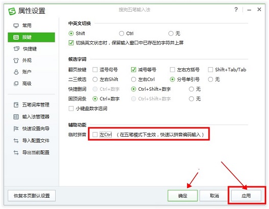 搜狗五笔输入法电脑版官方下载