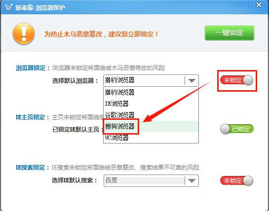 猎豹浏览器抢票专版