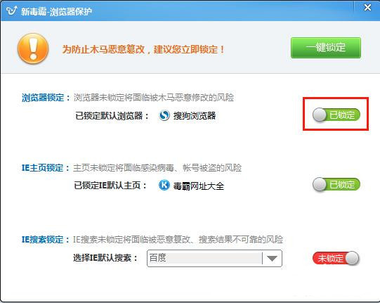 猎豹浏览器抢票专版