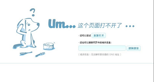 猎豹浏览器抢票专版