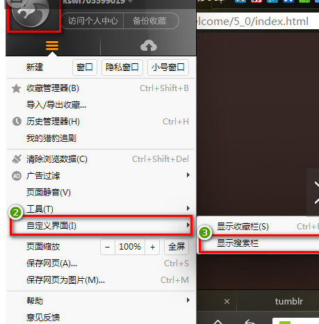 猎豹浏览器抢票专版
