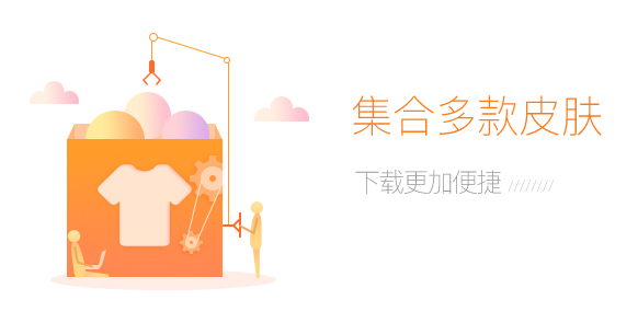 万能五笔输入法PC端截图1