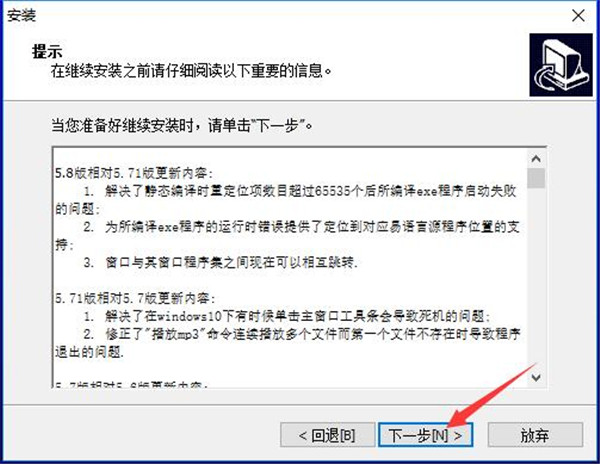 易语言官方版截图