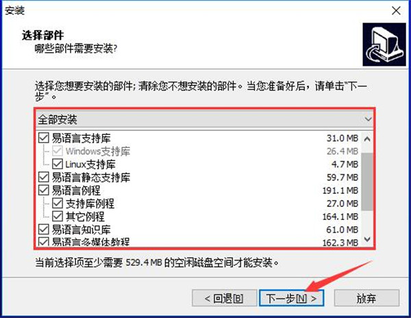 易语言官方版截图