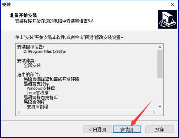 易语言官方版截图