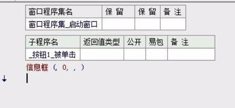 易语言官方版截图