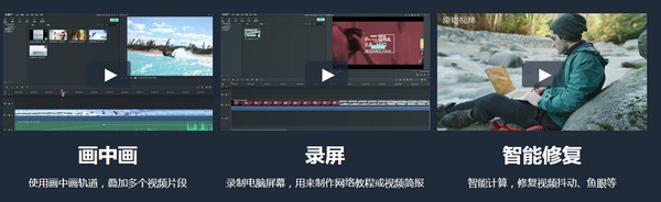 万兴喵影电脑版截图5