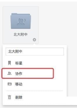 石墨文档使用方法