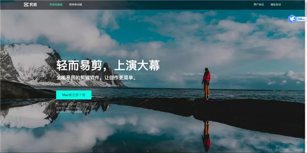 【剪映激活版2021】剪映激活版下载 v2021 最新版本吾爱激活版