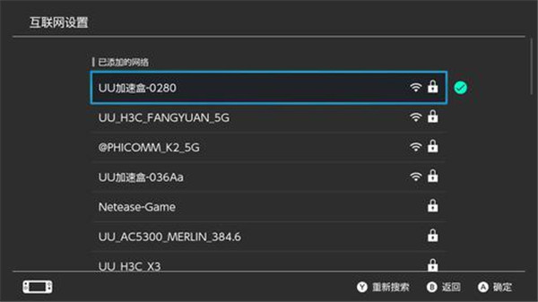 网易加速器会员破解版截图