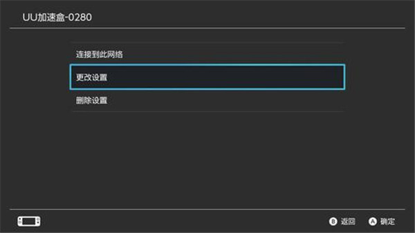 网易加速器会员破解版截图