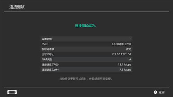 网易加速器会员破解版截图