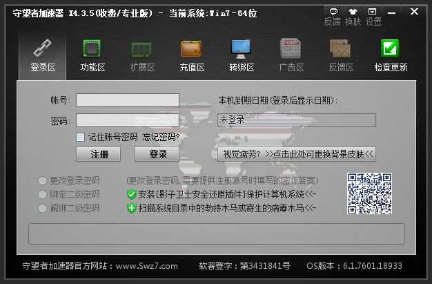 【守望者加速器官方最新版下载】守望者加速器永久免费版 v4.2.2 最新版