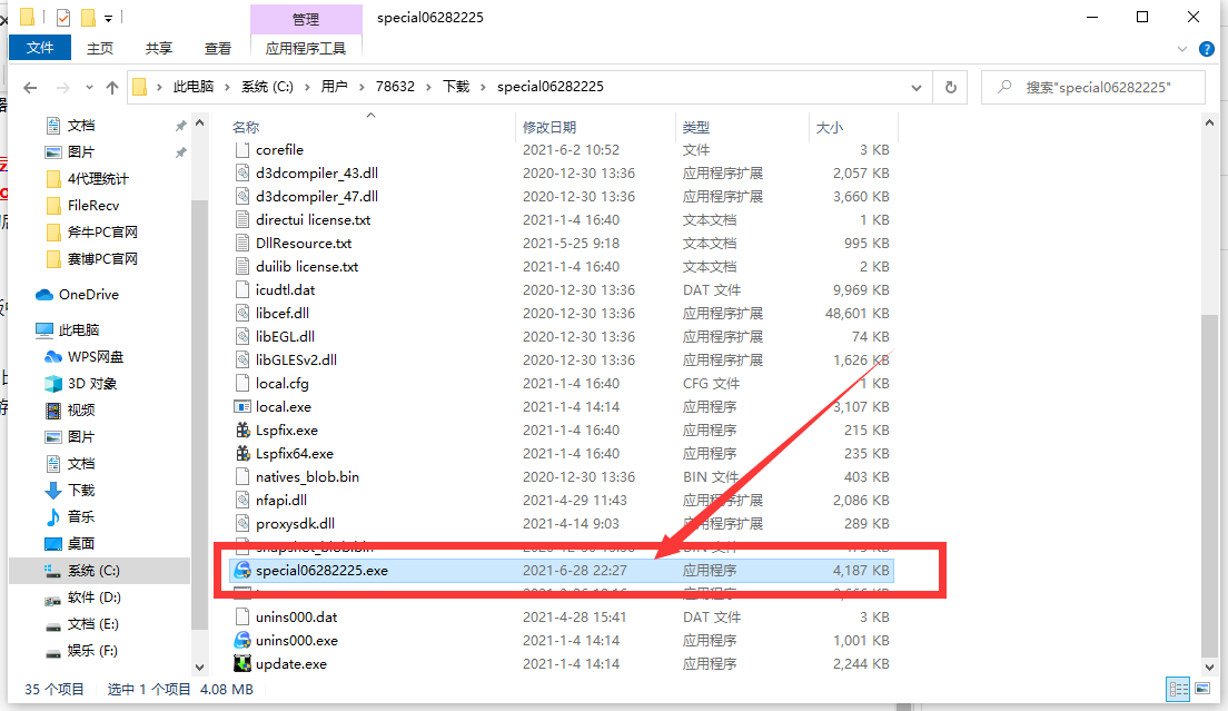 赛博加速器最新版截图