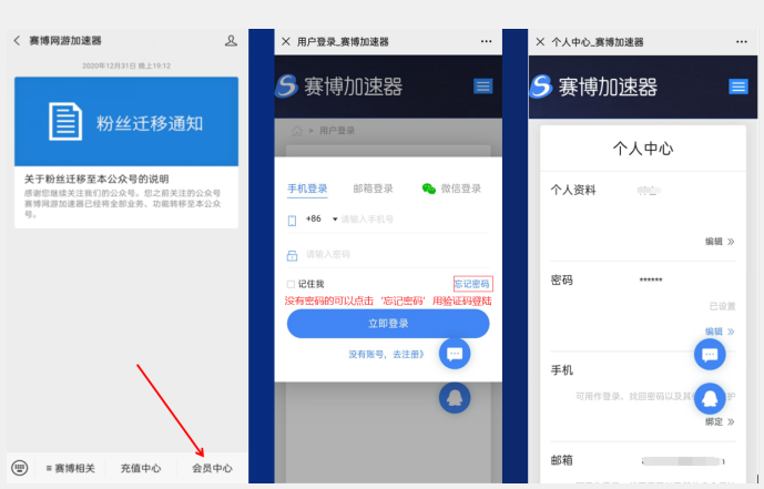 赛博加速器最新版截图