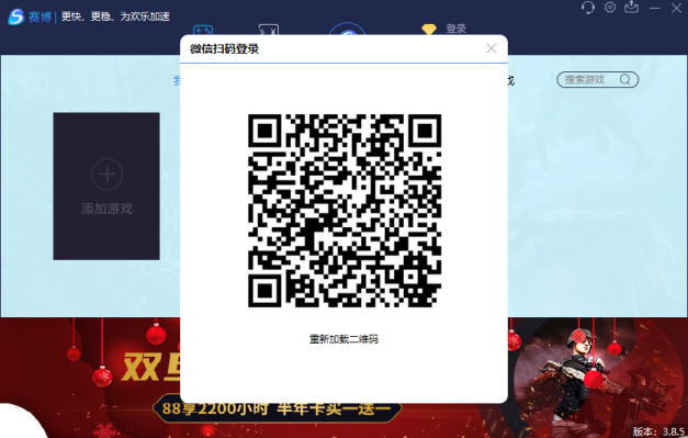 赛博加速器最新版截图