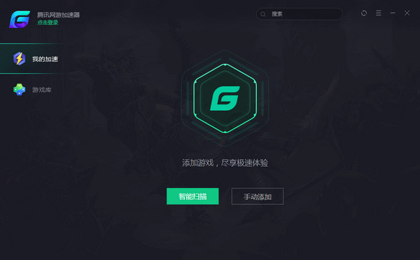 【腾讯加速器永久免费版下载】腾讯加速器永久免费激活版 v3.0.7903.134 最新版