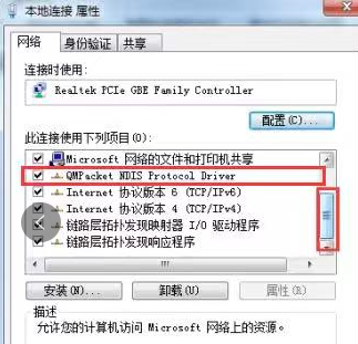 腾讯加速器永久免费版截图