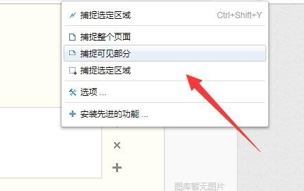 谷歌浏览器稳定版