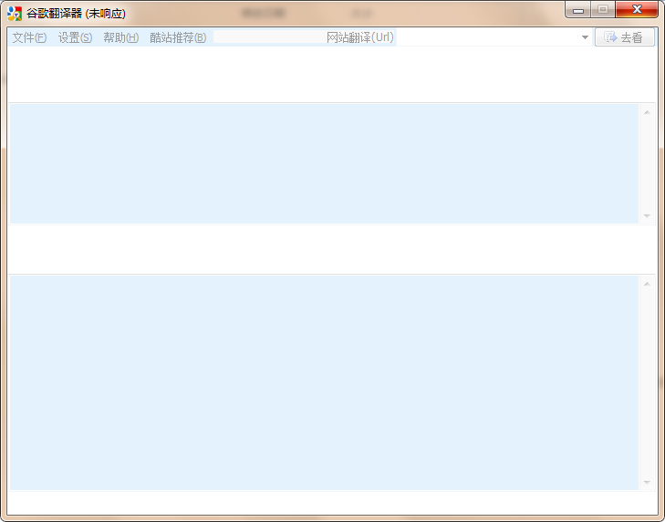 谷歌翻译器在线翻译