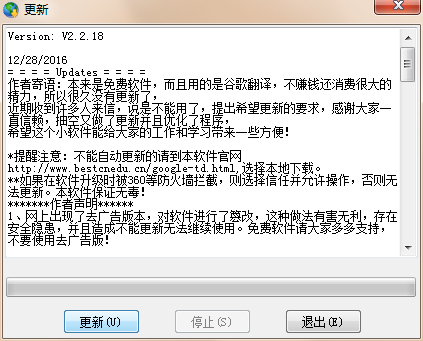 谷歌翻译器在线翻译