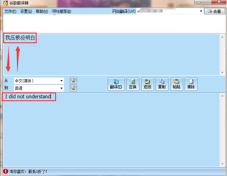 谷歌翻译器在线翻译