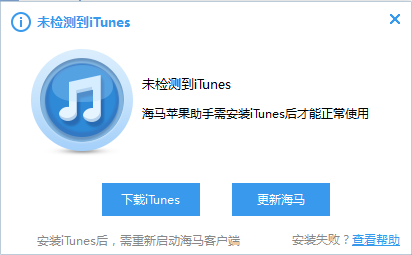 海马苹果助手越狱版2