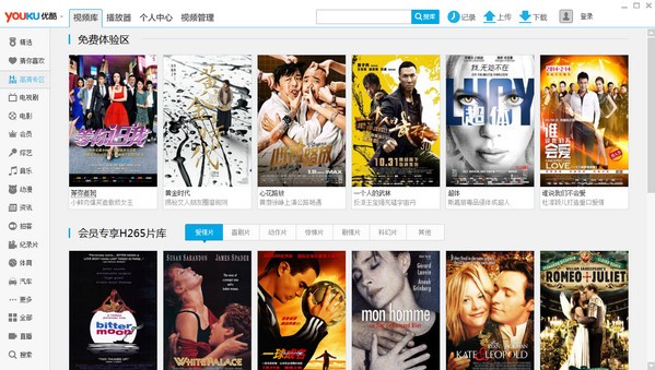 优酷视频最新版截图1