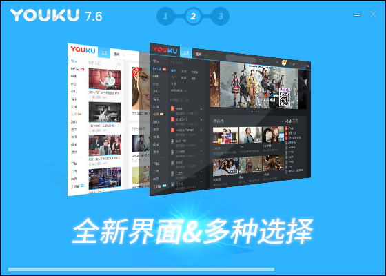 优酷视频最新版安装教程1