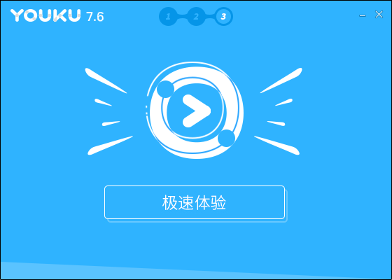 优酷视频最新版安装教程2
