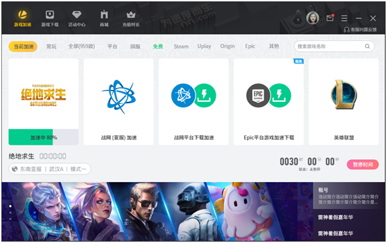 雷神加速器下载最新版截图