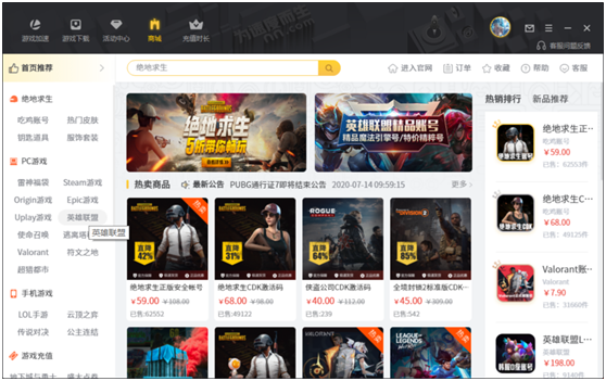 雷神加速器下载最新版截图