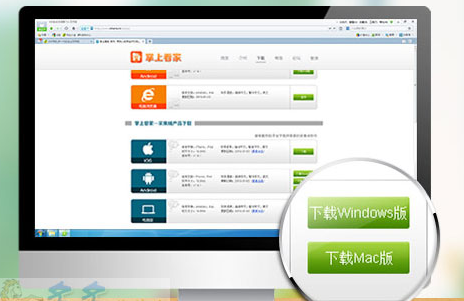 掌上看家高清破解版截图