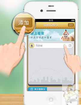掌上看家高清破解版截图