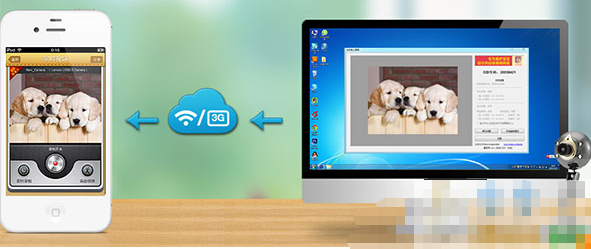 掌上看家高清破解版截图