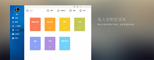 金山词霸最新版截图4