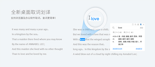 金山词霸最新版截图5