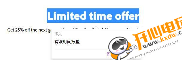 金山词霸最新版常见问题14