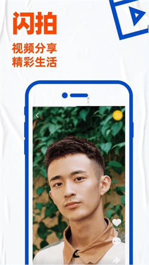 【Blued下载2021最新版】Blued电脑版下载2021 v707083 最新免费版